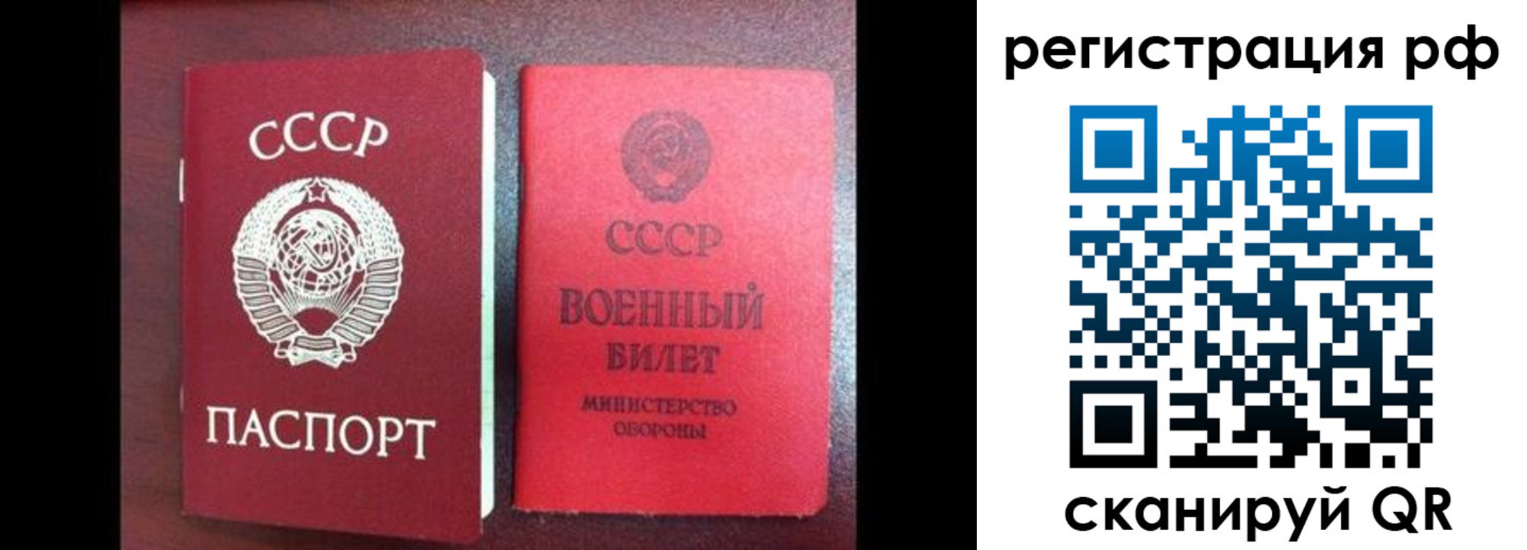 прописка для работы в Гаджиево