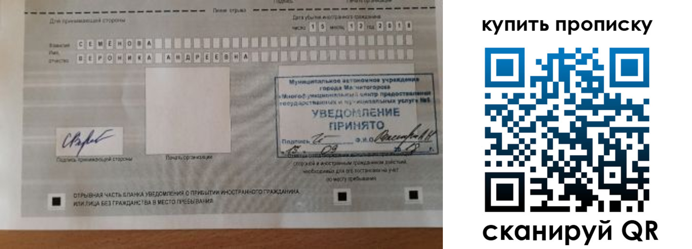 временная регистрация в квартире в Гаджиево