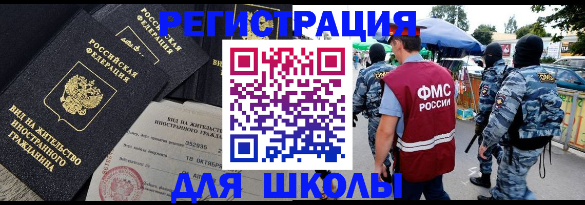 прописка ребенка в Гаджиево