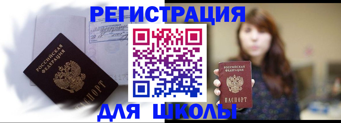 временная регистрация купить в Гаджиево